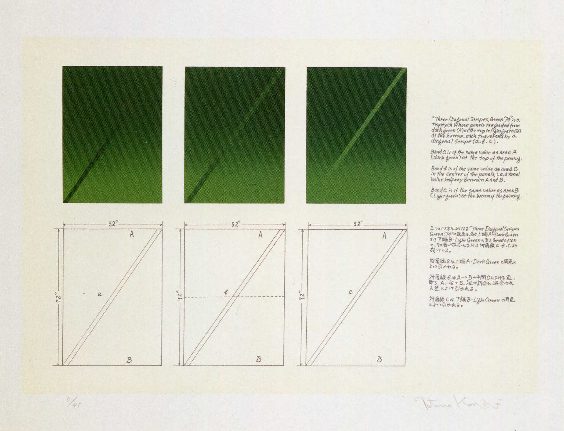 近藤竜男〈Three Diagonal Stripes, Green. '74〉, シルクスクリーン・紙, 32.4×46.6, 1974