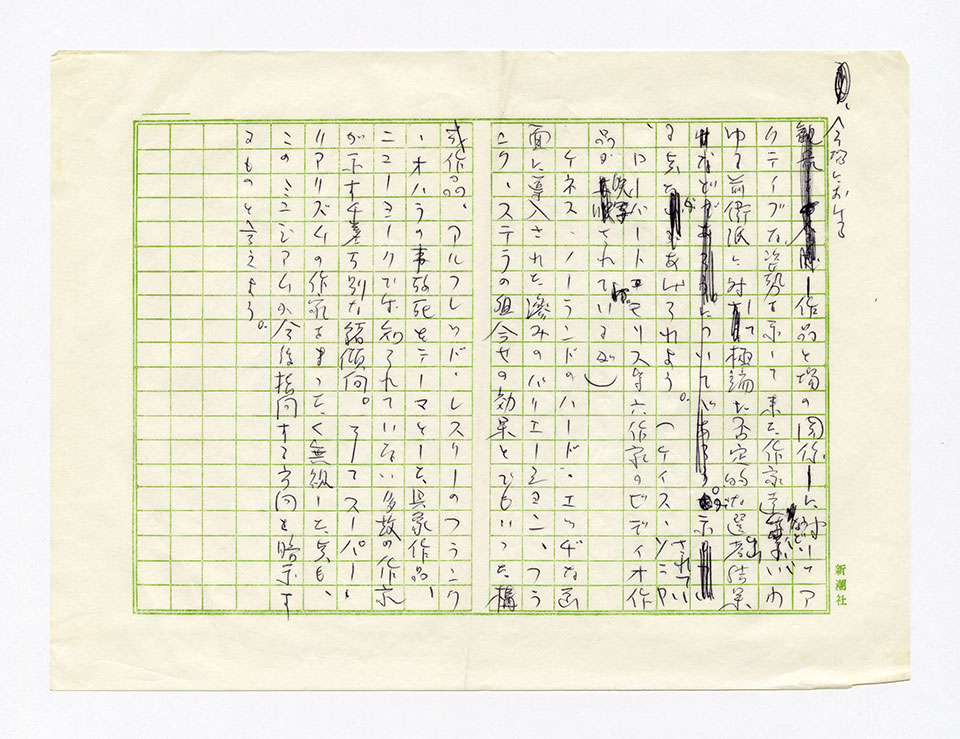寄稿文, 芸術新潮 ワールド・スナップ欄 1973年3月号