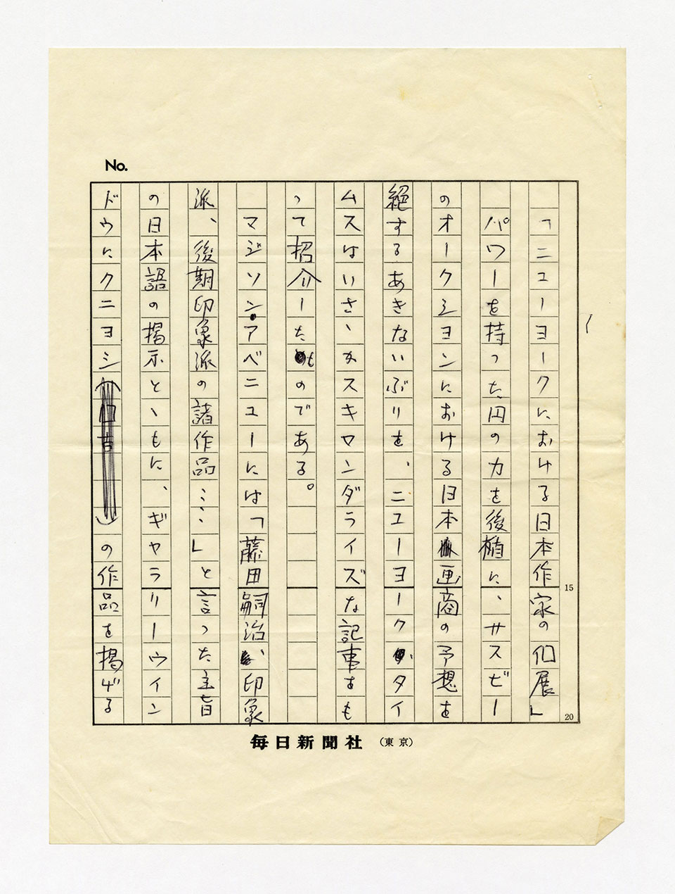 寄稿文, 芸術新潮 ワールド・スナップ欄 1973年5月号