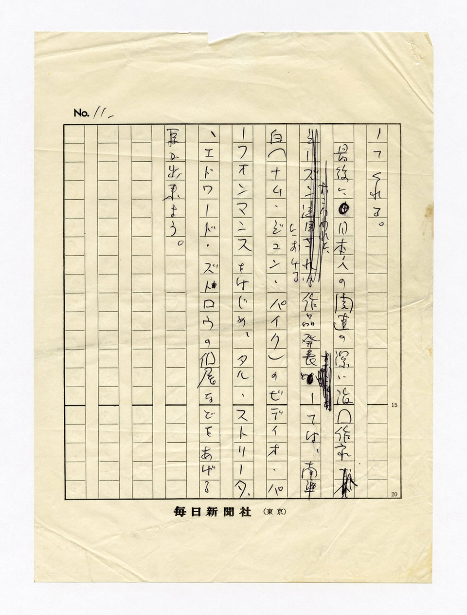 寄稿文, 芸術新潮 ワールド・スナップ欄 1973年5月号