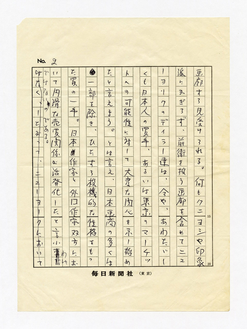 寄稿文, 芸術新潮 ワールド・スナップ欄 1973年5月号