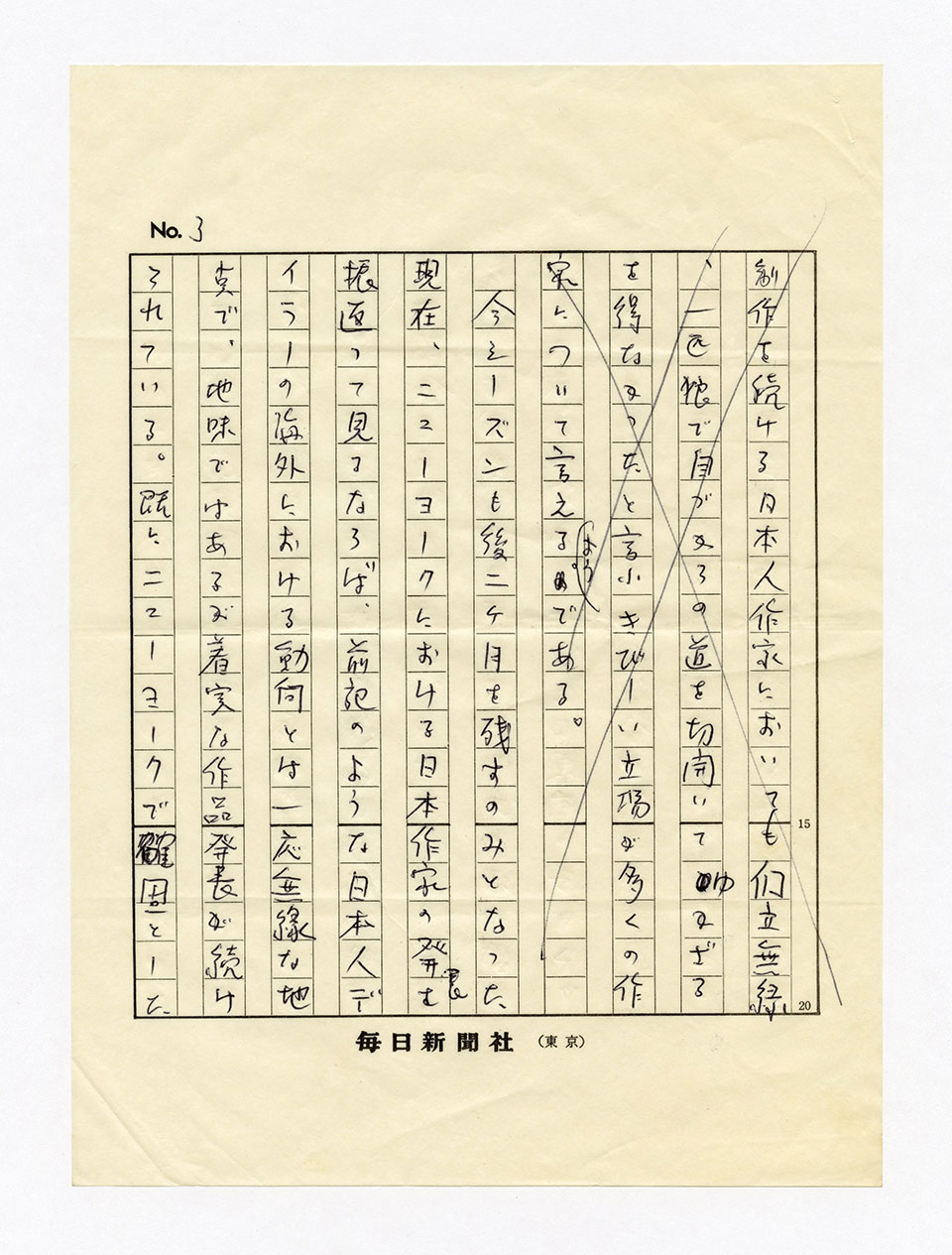 寄稿文, 芸術新潮 ワールド・スナップ欄 1973年5月号