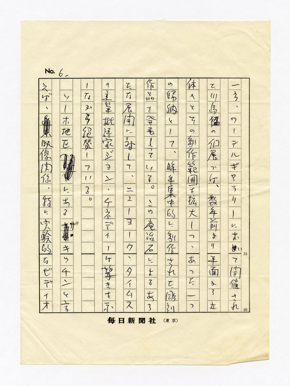 寄稿文, 芸術新潮 ワールド・スナップ欄 1973年5月号