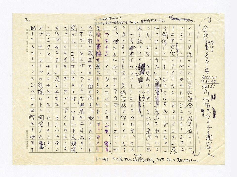 寄稿文, 芸術新潮 ワールド・スナップ欄 1976年2月号、5月号