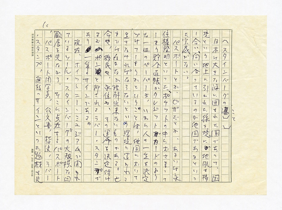 寄稿文, 芸術新潮 ワールド・スナップ欄 1978年8月号