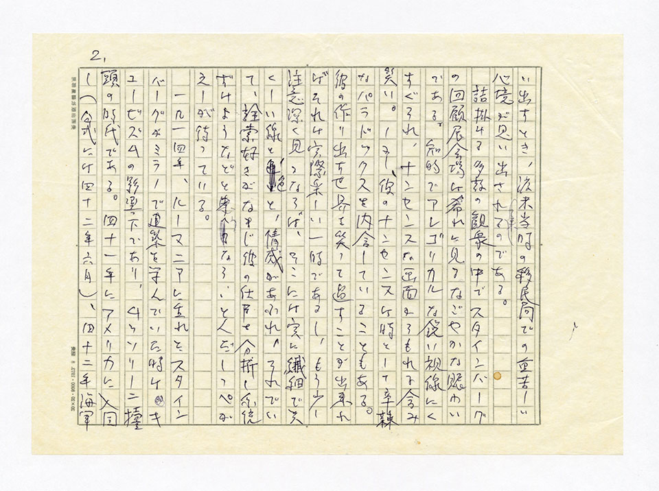 寄稿文, 芸術新潮 ワールド・スナップ欄 1978年8月号
