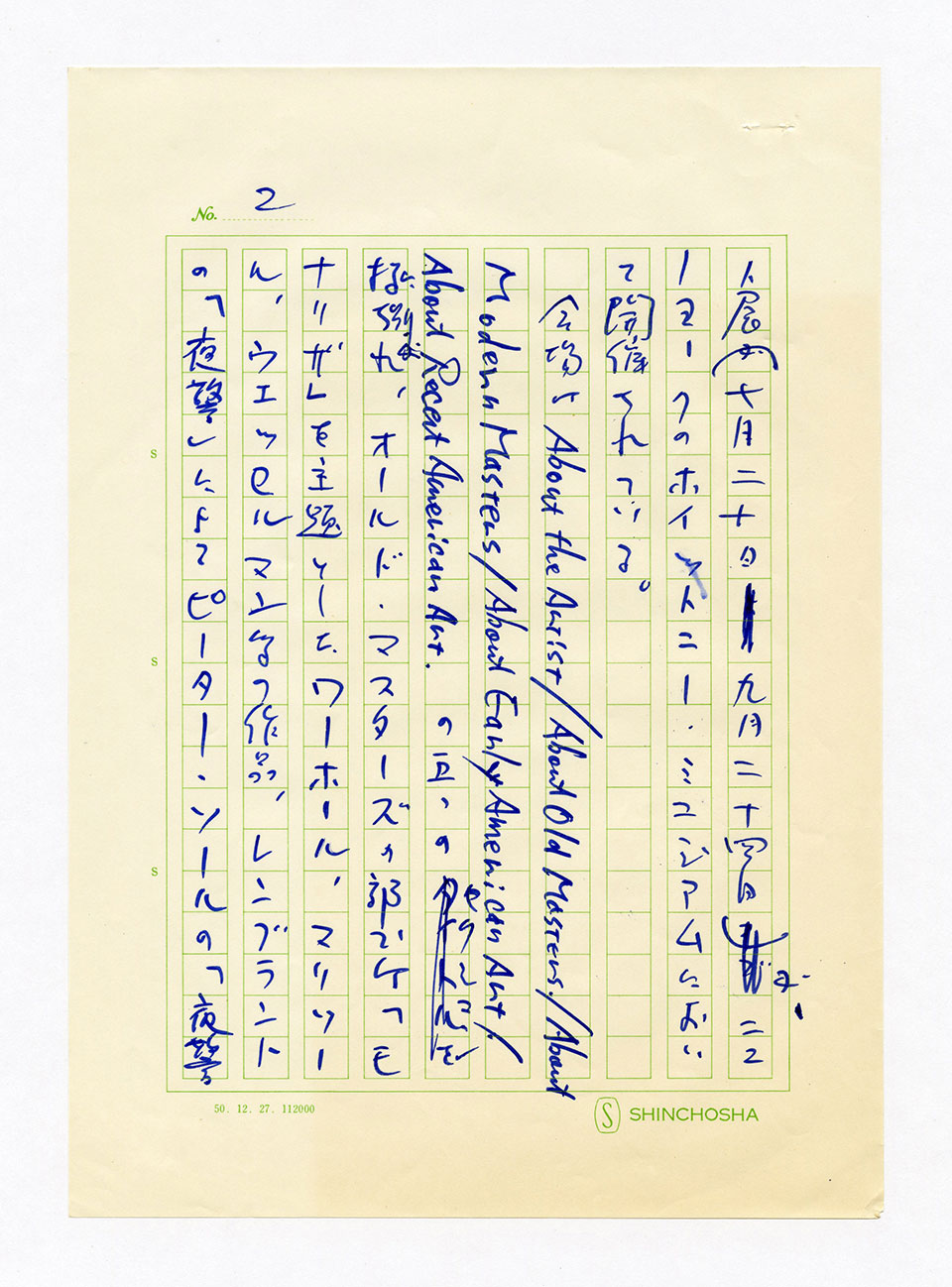 寄稿文, 芸術新潮 ワールド・スナップ欄 1978年10月号