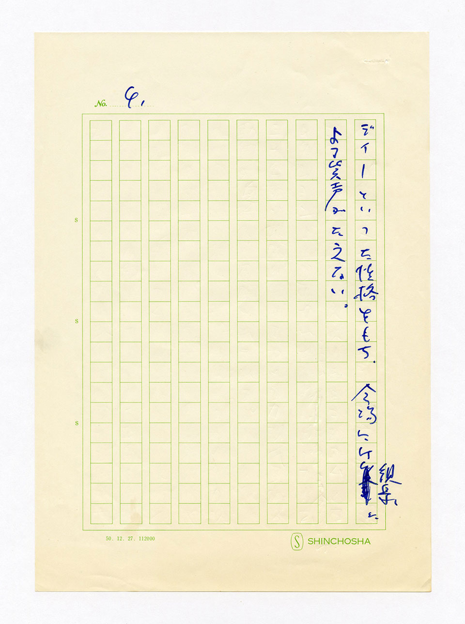寄稿文, 芸術新潮 ワールド・スナップ欄 1978年10月号