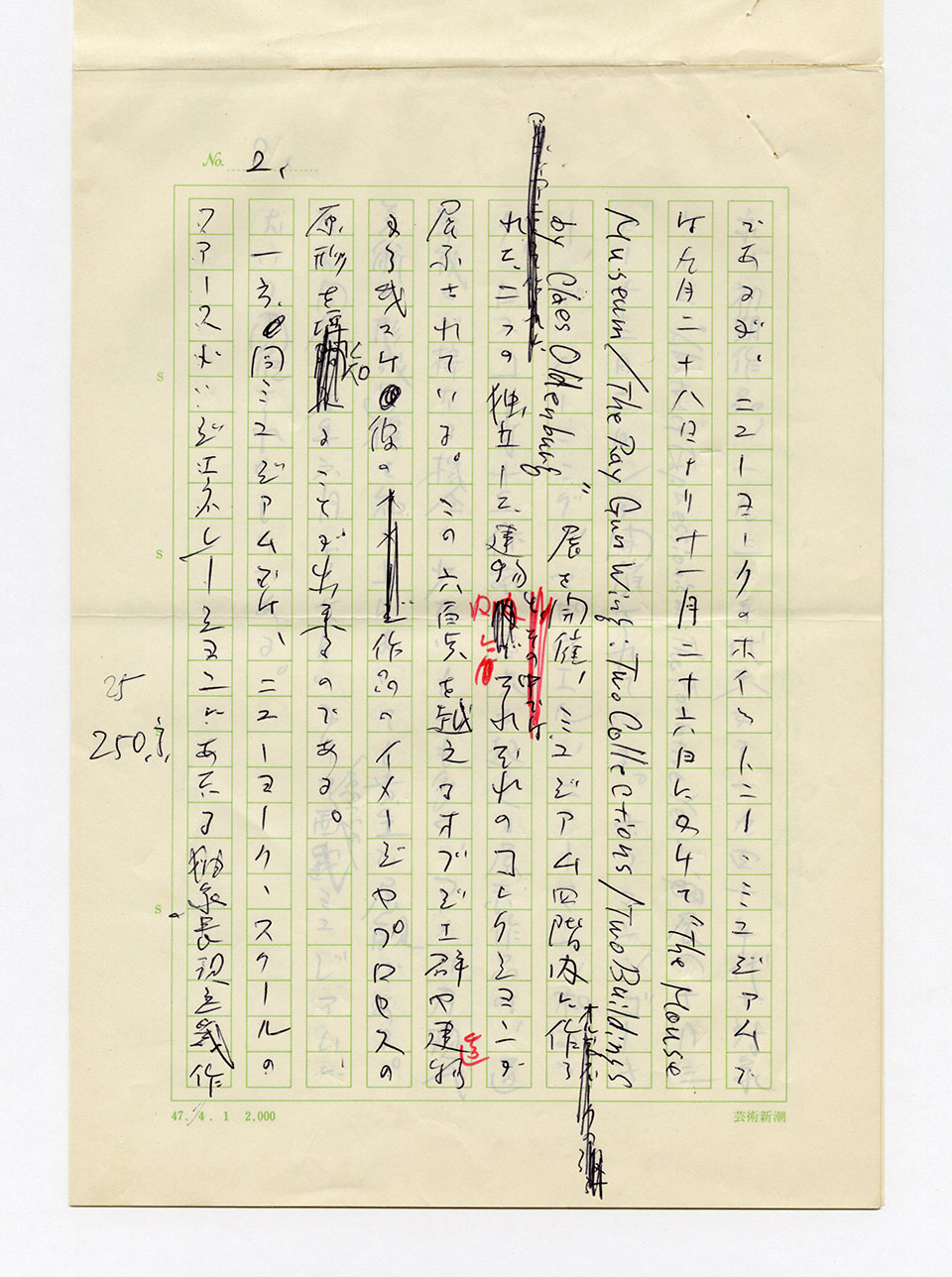 寄稿文, 芸術新潮 ワールド・スナップ欄 1978年12月号
