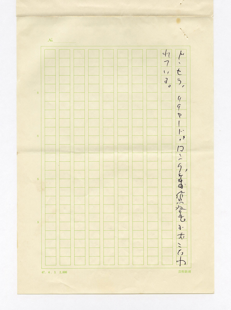 寄稿文, 芸術新潮 ワールド・スナップ欄 1978年12月号