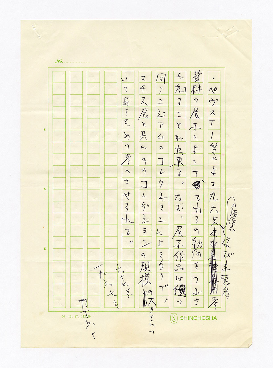 寄稿文, 芸術新潮 ワールド・スナップ欄 1979年2月号