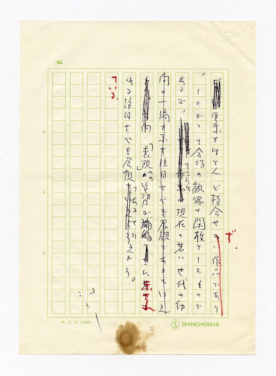 寄稿文, 芸術新潮 ワールド・スナップ欄 1979年2月号