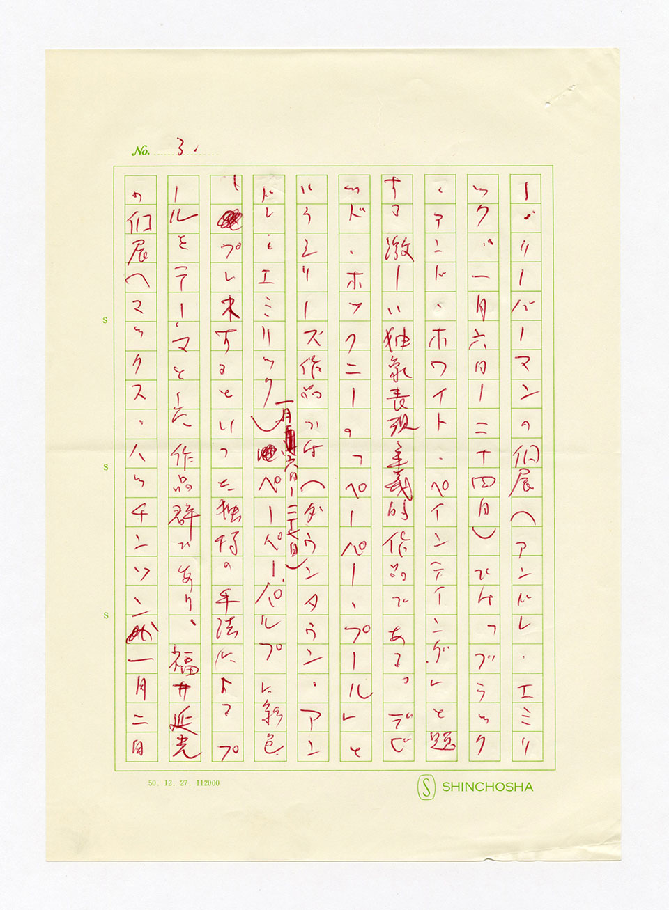 寄稿文, 芸術新潮 ワールド・スナップ欄 1979年3月号