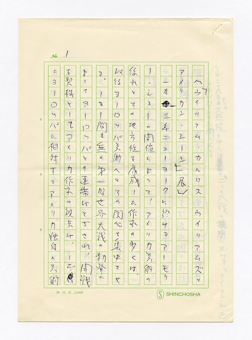 寄稿文, 芸術新潮 ワールド・スナップ欄 1979年3月号