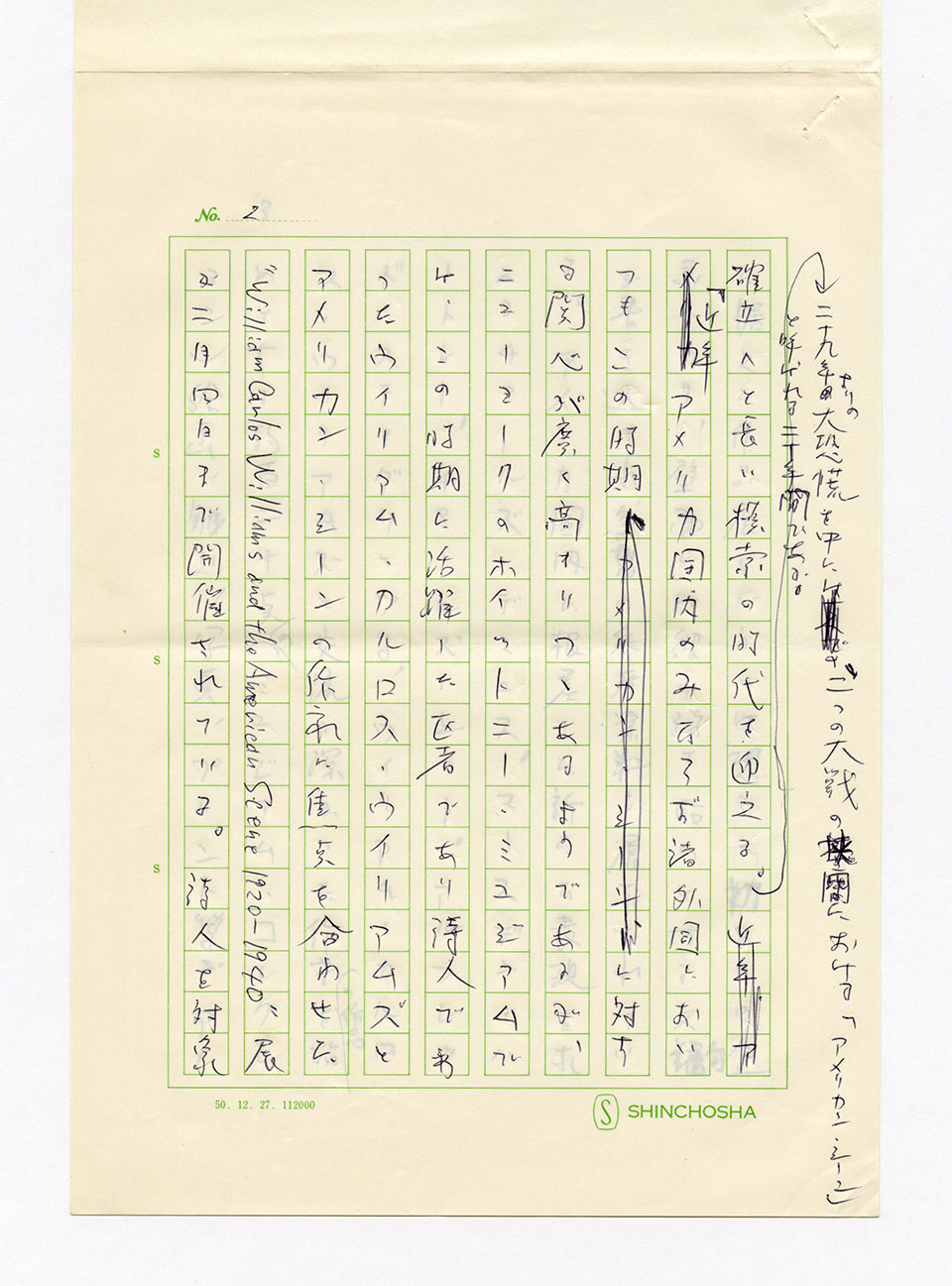 寄稿文, 芸術新潮 ワールド・スナップ欄 1979年3月号