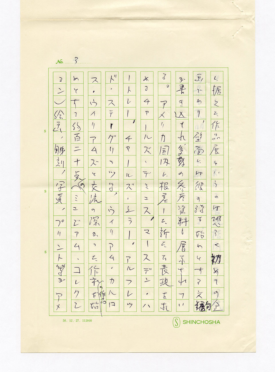 寄稿文, 芸術新潮 ワールド・スナップ欄 1979年3月号