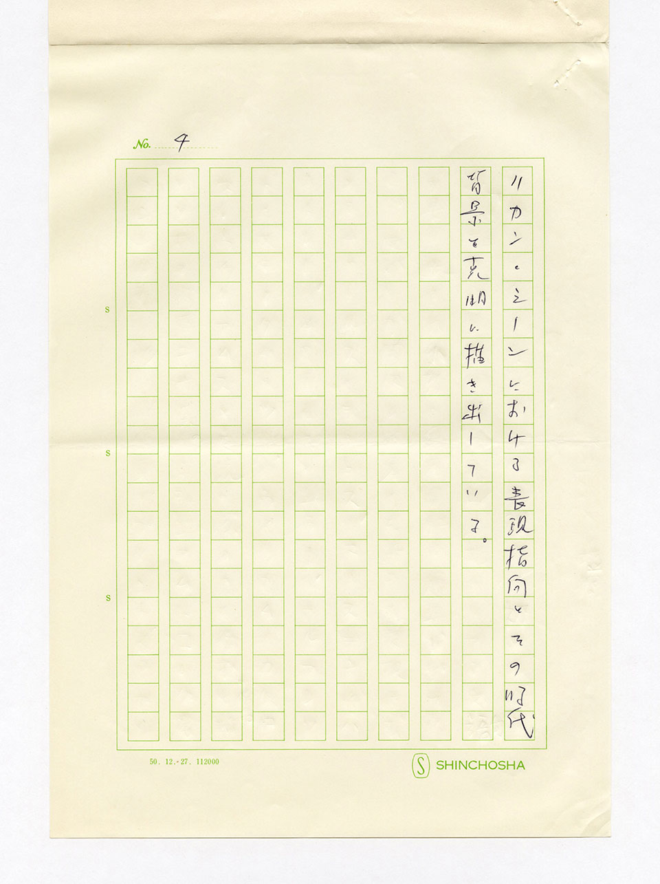 寄稿文, 芸術新潮 ワールド・スナップ欄 1979年3月号