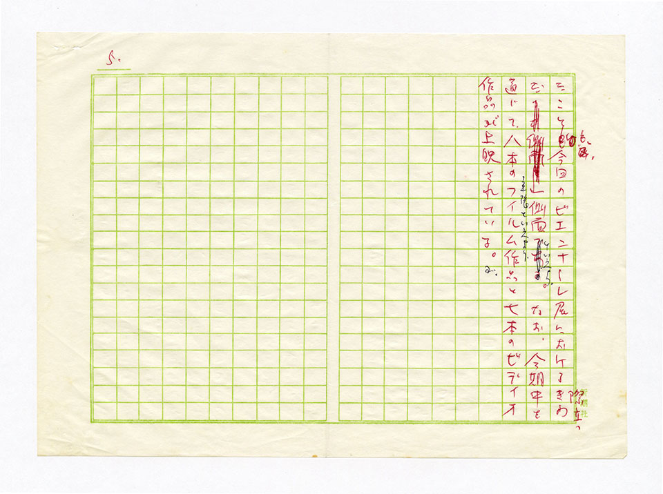 寄稿文, 芸術新潮 ワールド・スナップ欄 1979年4月号