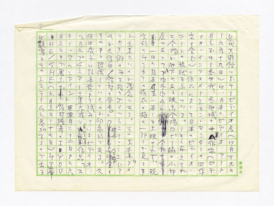 寄稿文, 芸術新潮 ワールド・スナップ欄 1979年8月号