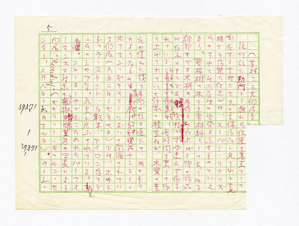 寄稿文, 芸術新潮 ワールド・スナップ欄 1979年8月号