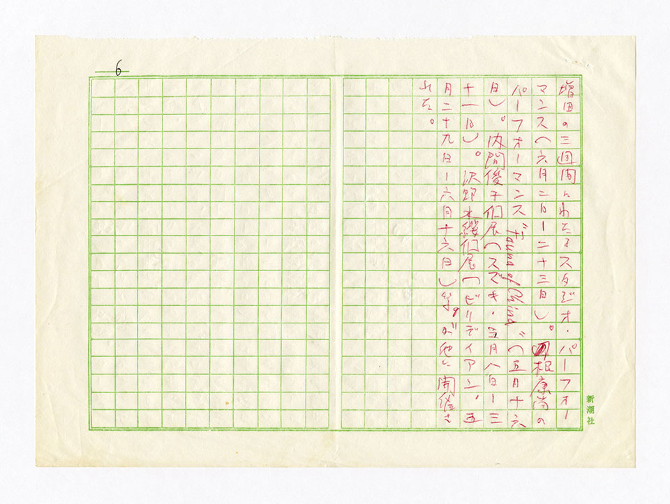 寄稿文, 芸術新潮 ワールド・スナップ欄 1979年8月号