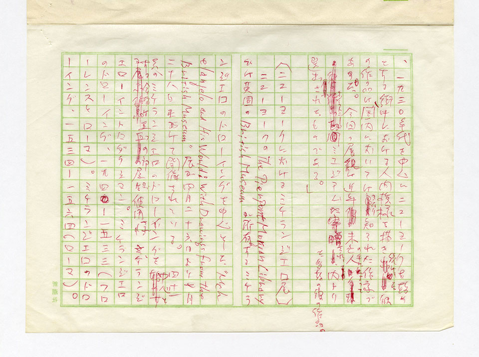 寄稿文, 芸術新潮 ワールド・スナップ欄 1979年9月号
