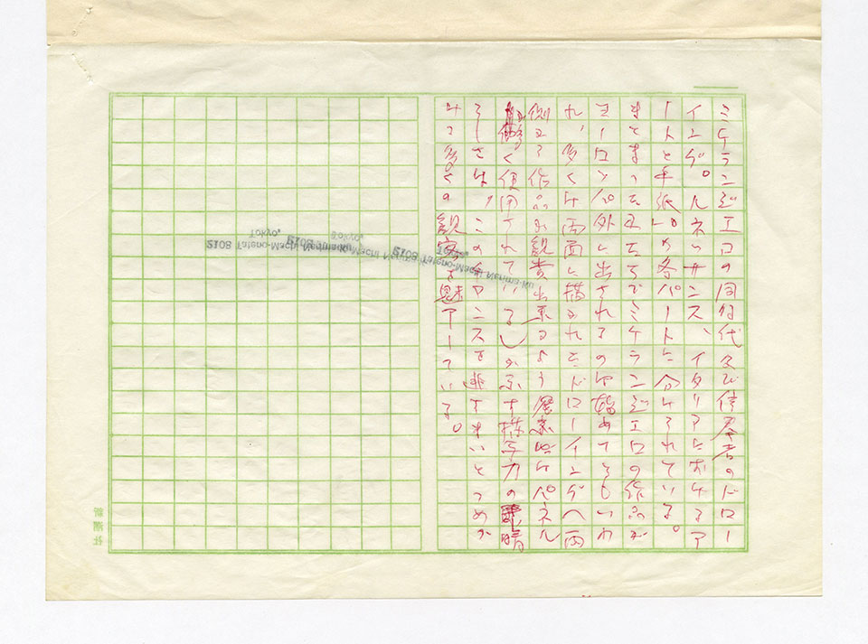 寄稿文, 芸術新潮 ワールド・スナップ欄 1979年9月号