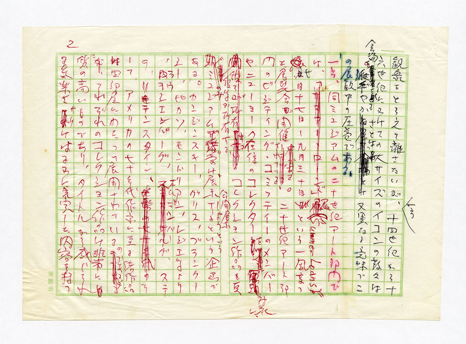 寄稿文, 芸術新潮 ワールド・スナップ欄 1979年10月号