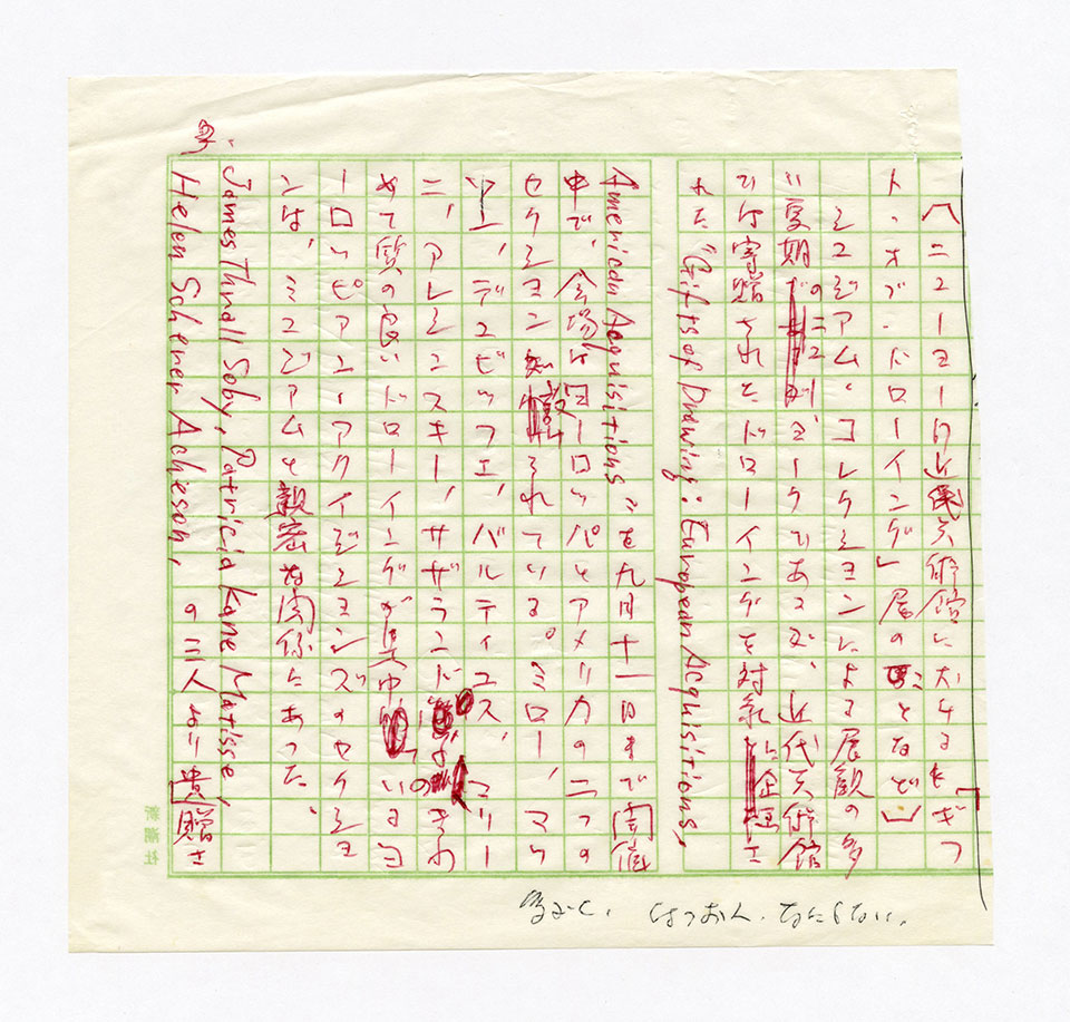 寄稿文, 芸術新潮 ワールド・スナップ欄 1979年10月号