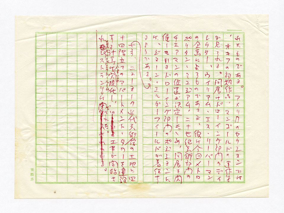 寄稿文, 芸術新潮 ワールド・スナップ欄 1979年10月号