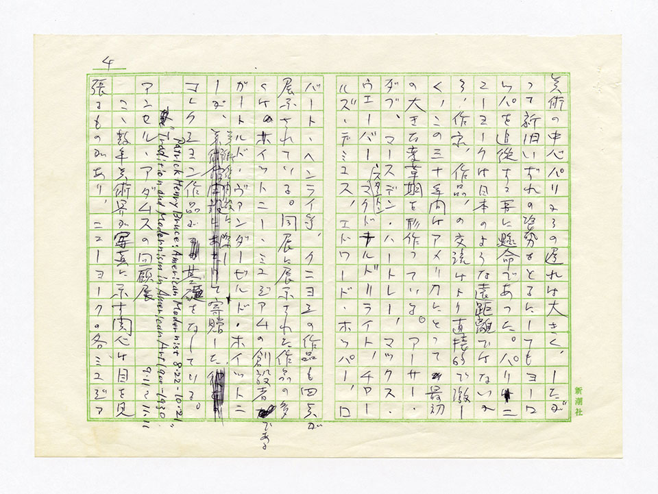 寄稿文, 芸術新潮 ワールド・スナップ欄 1979年11月号