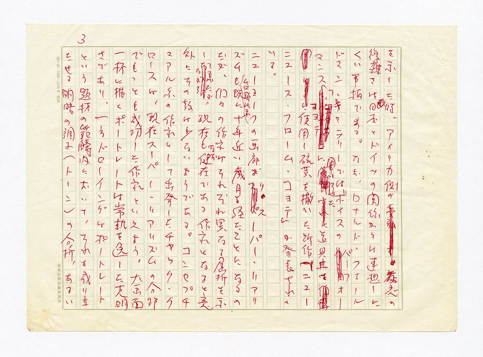 寄稿文, 芸術新潮 ワールド・スナップ欄 1980年1月号