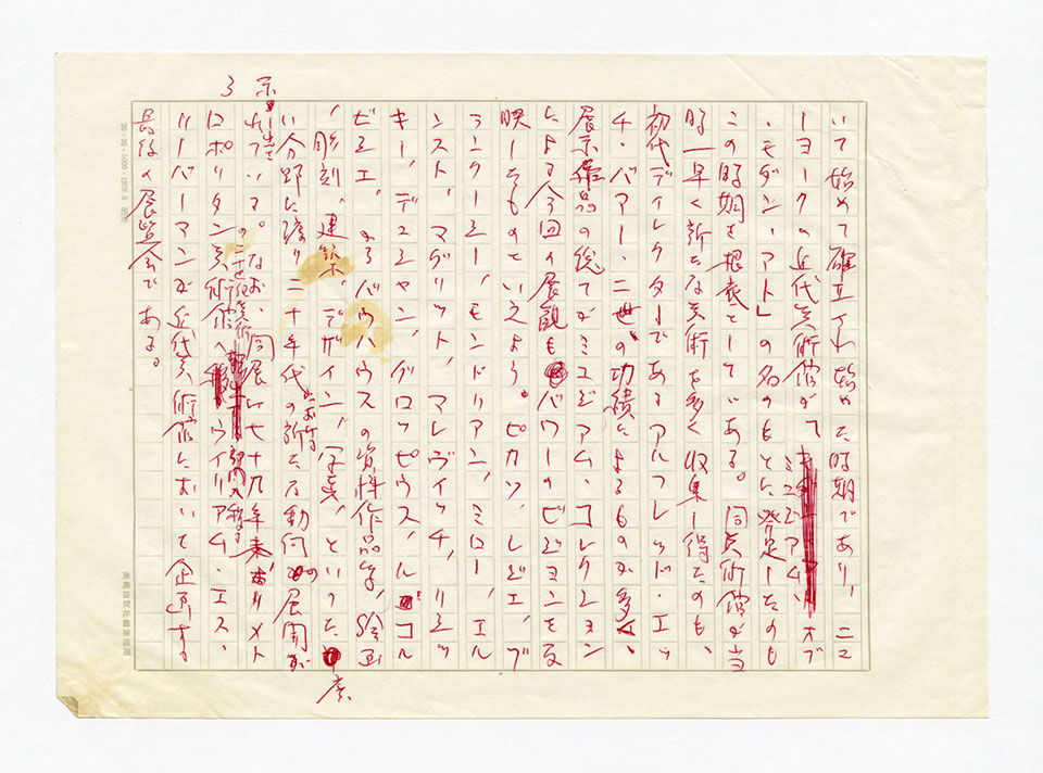 寄稿文, 芸術新潮 ワールド・スナップ欄 1980年2月号