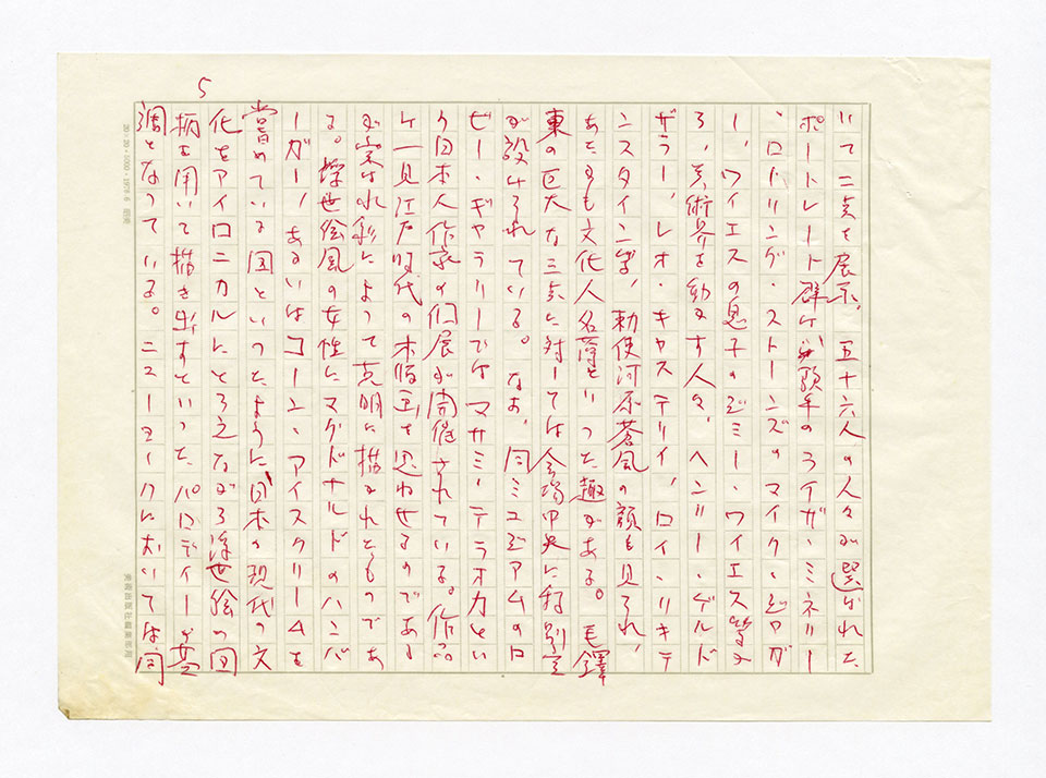 寄稿文, 芸術新潮 ワールド・スナップ欄 1980年2月号