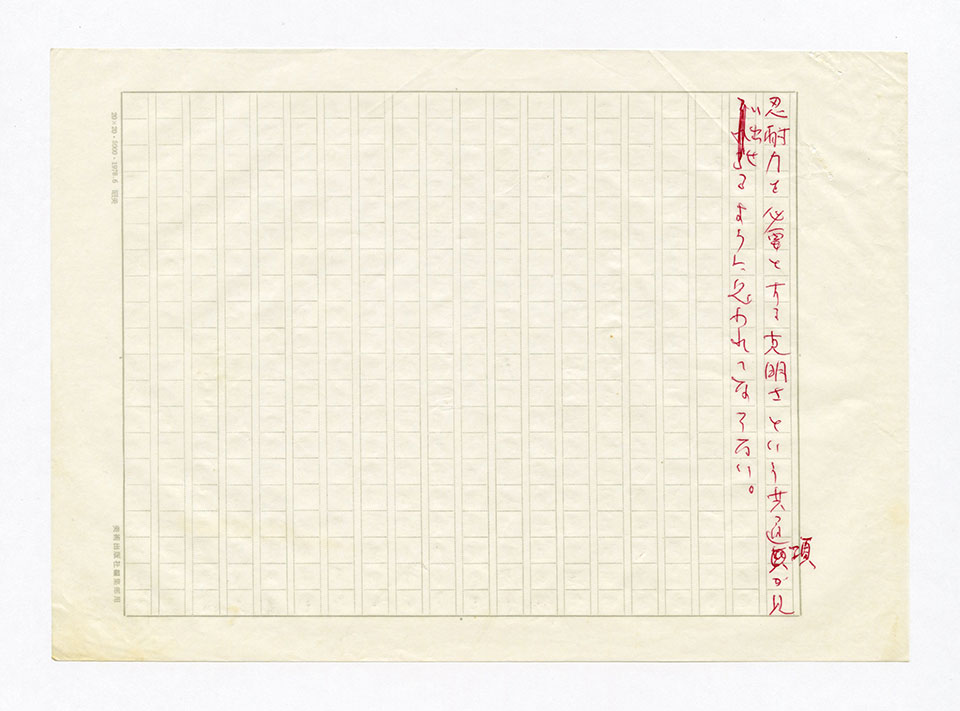 寄稿文, 芸術新潮 ワールド・スナップ欄 1980年2月号