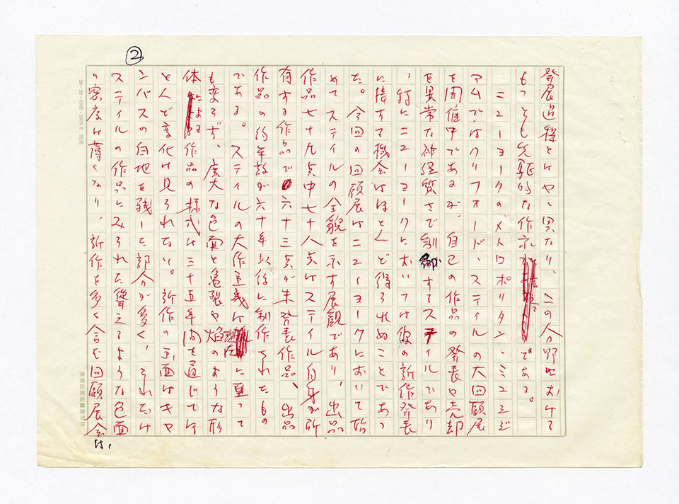 寄稿文, 芸術新潮 ワールド・スナップ欄 1980年3月号