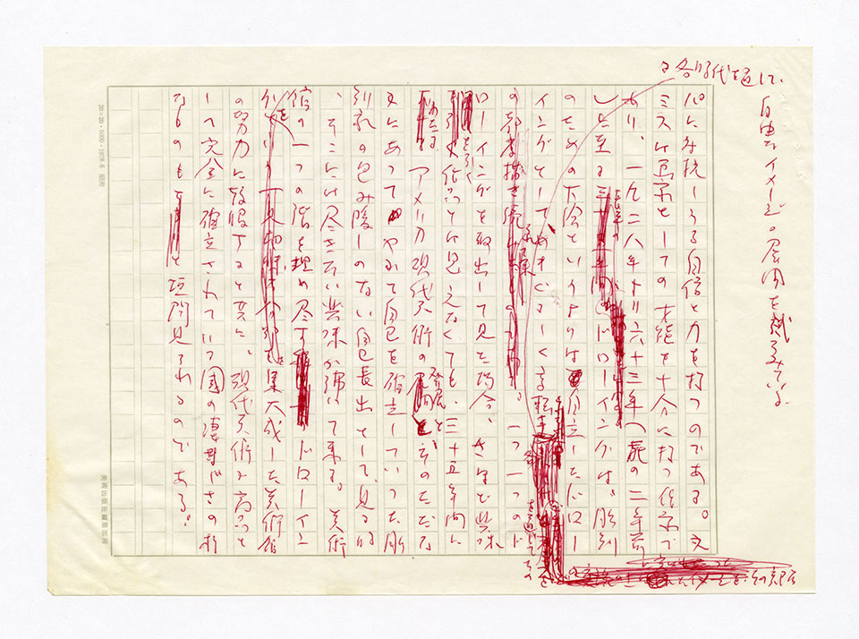 寄稿文, 芸術新潮 ワールド・スナップ欄 1980年3月号