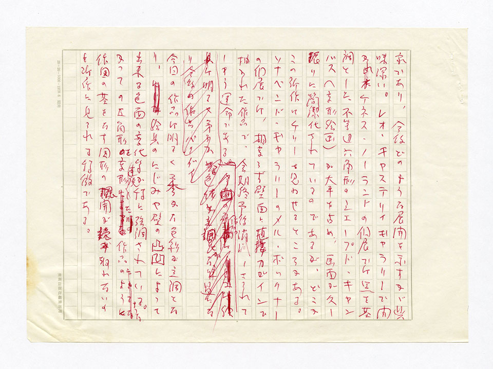 寄稿文, 芸術新潮 ワールド・スナップ欄 1980年3月号