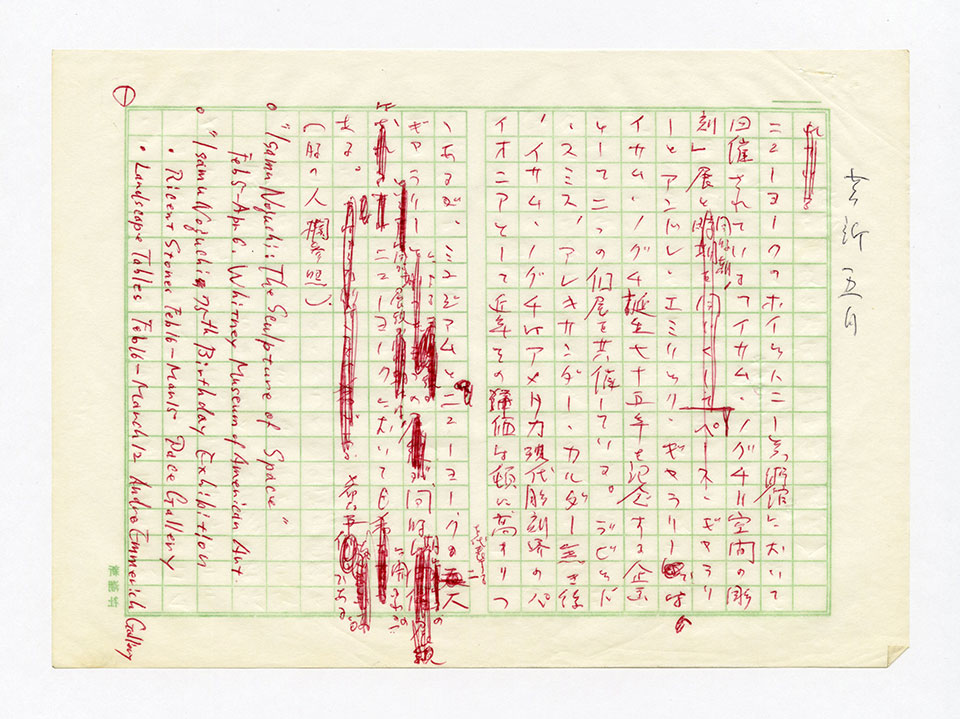 寄稿文, 芸術新潮 ワールド・スナップ欄 1980年5月号