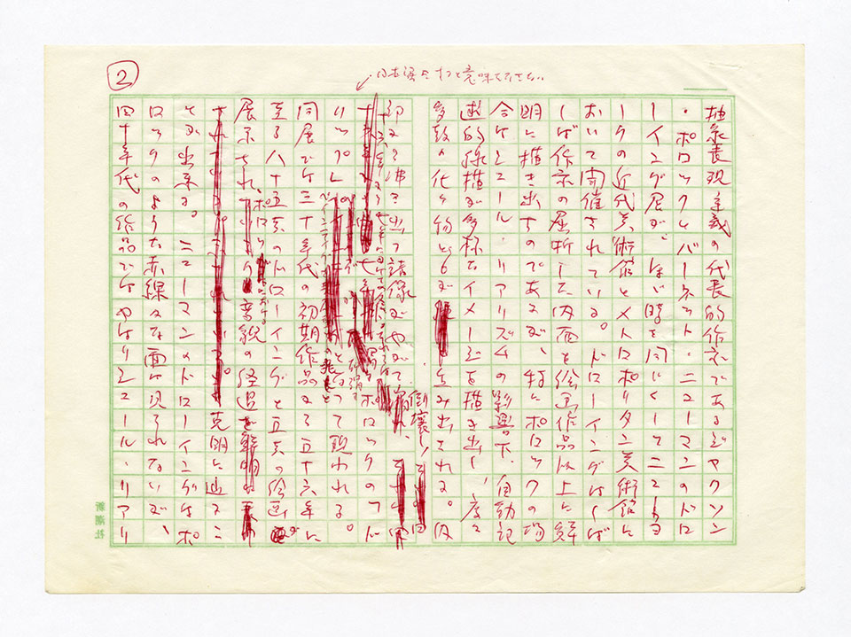 寄稿文, 芸術新潮 ワールド・スナップ欄 1980年5月号
