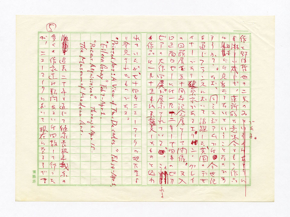 寄稿文, 芸術新潮 ワールド・スナップ欄 1980年5月号