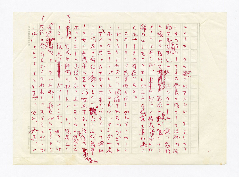 寄稿文, 芸術新潮 ワールド・スナップ欄 1980年7月号