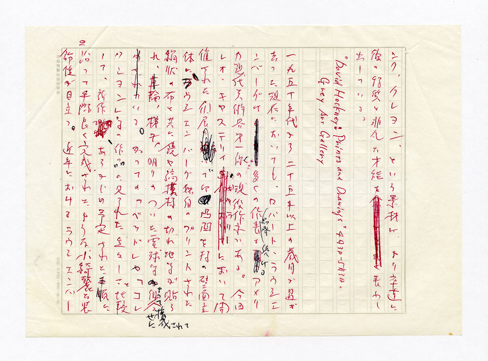 寄稿文, 芸術新潮 ワールド・スナップ欄 1980年7月号