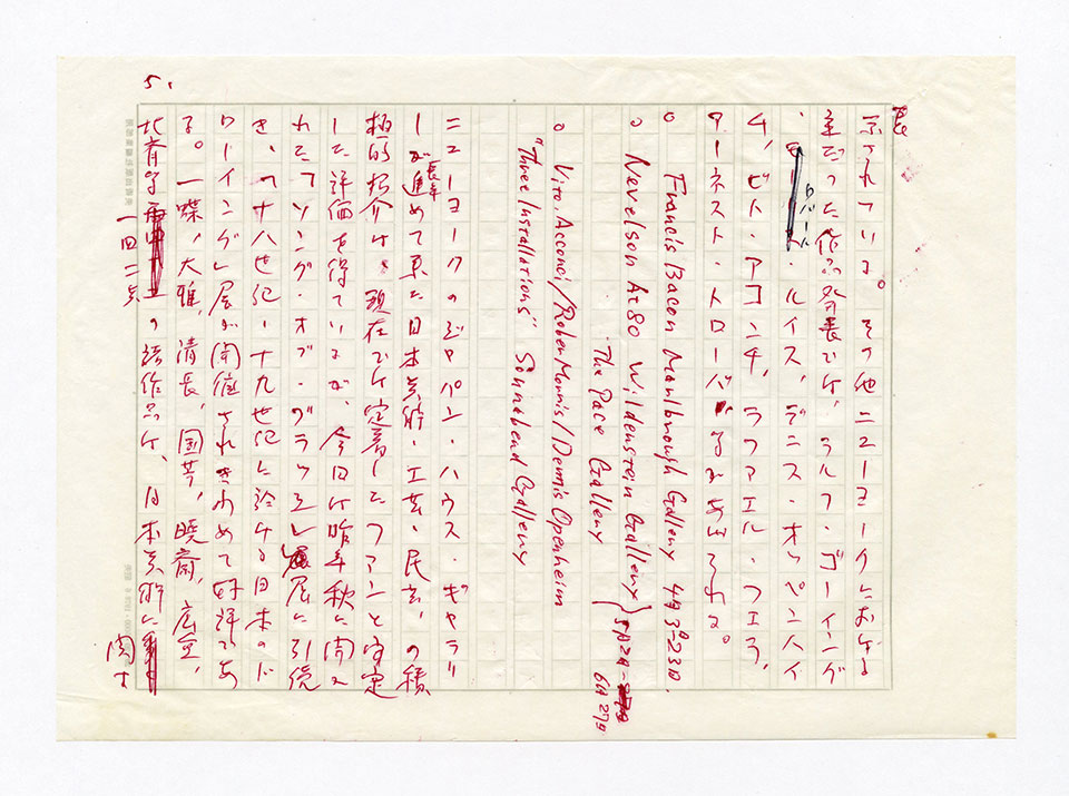 寄稿文, 芸術新潮 ワールド・スナップ欄 1980年7月号