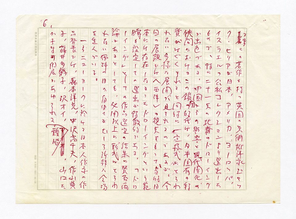 寄稿文, 芸術新潮 ワールド・スナップ欄 1980年7月号