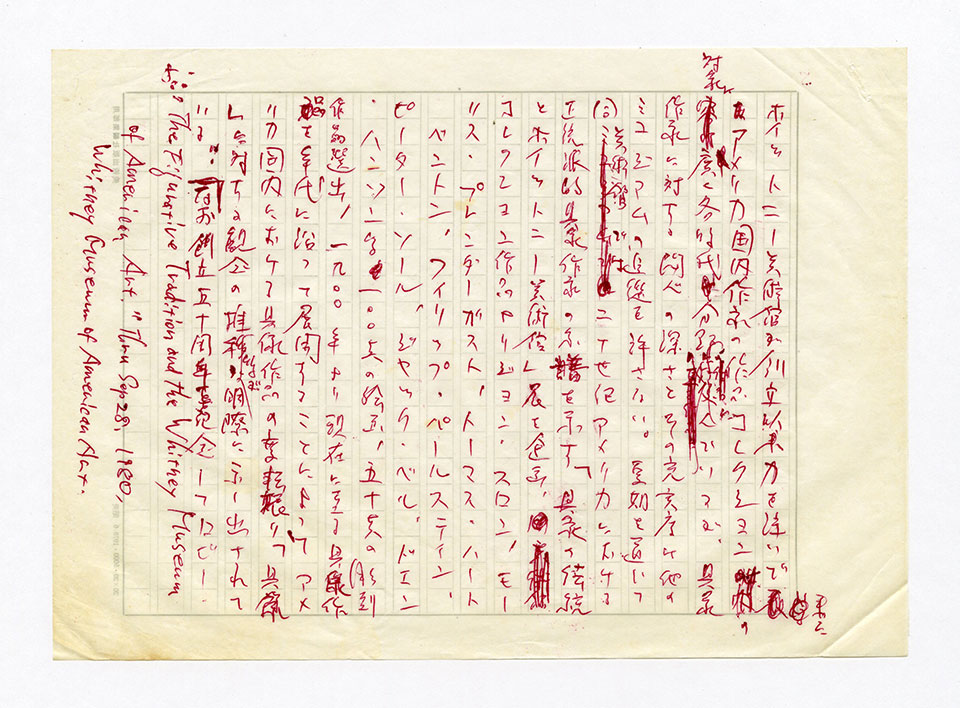 寄稿文, 芸術新潮 ワールド・スナップ欄 1980年9月号