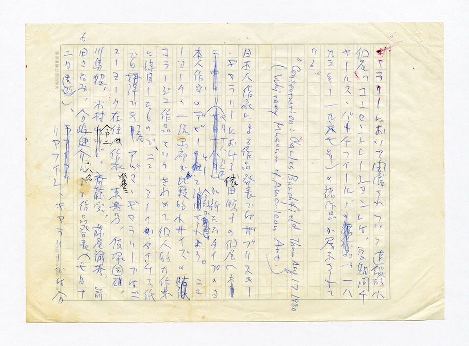 寄稿文, 芸術新潮 ワールド・スナップ欄 1980年9月号