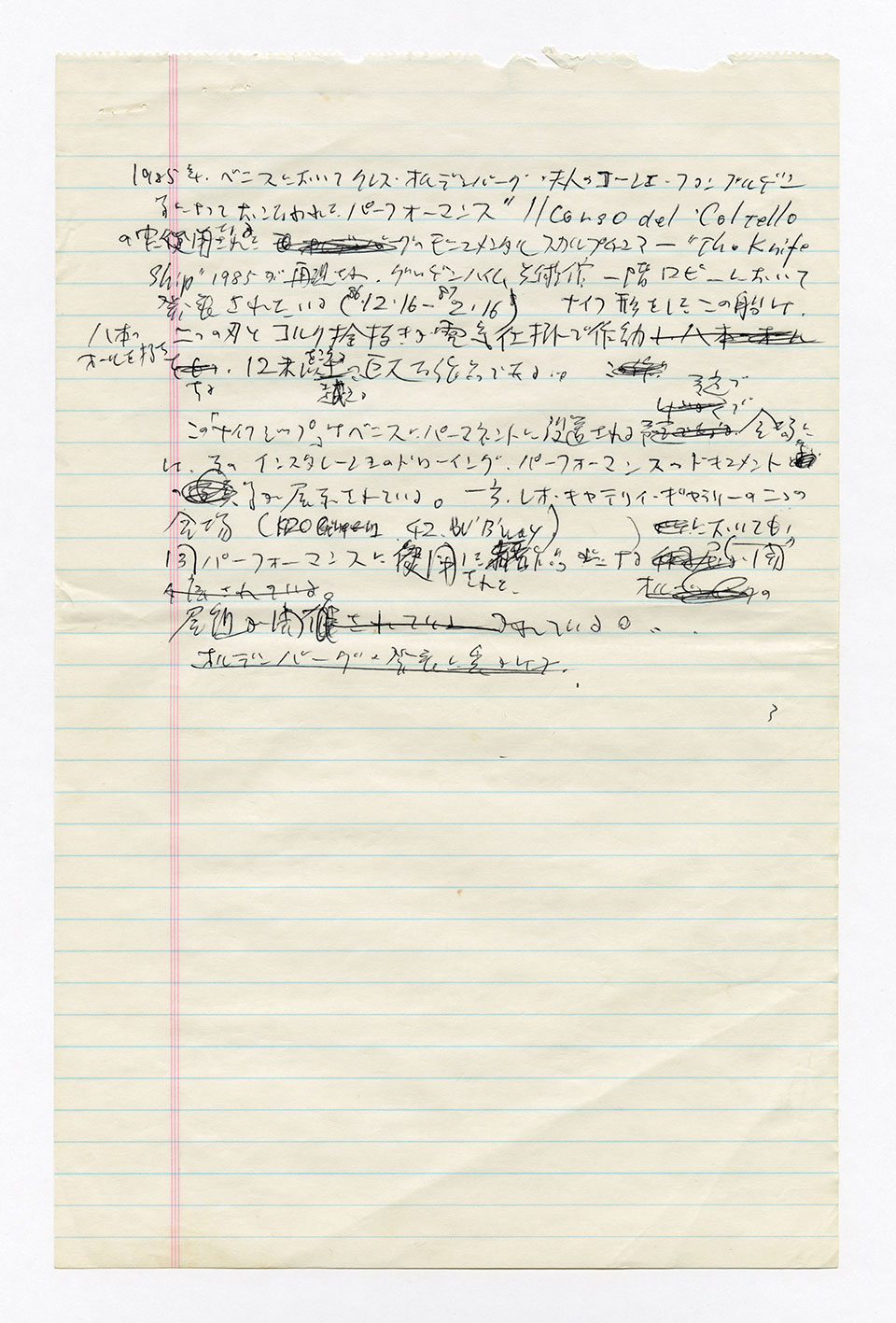 寄稿文, 芸術新潮 ワールド・スナップ欄 1987年2月号