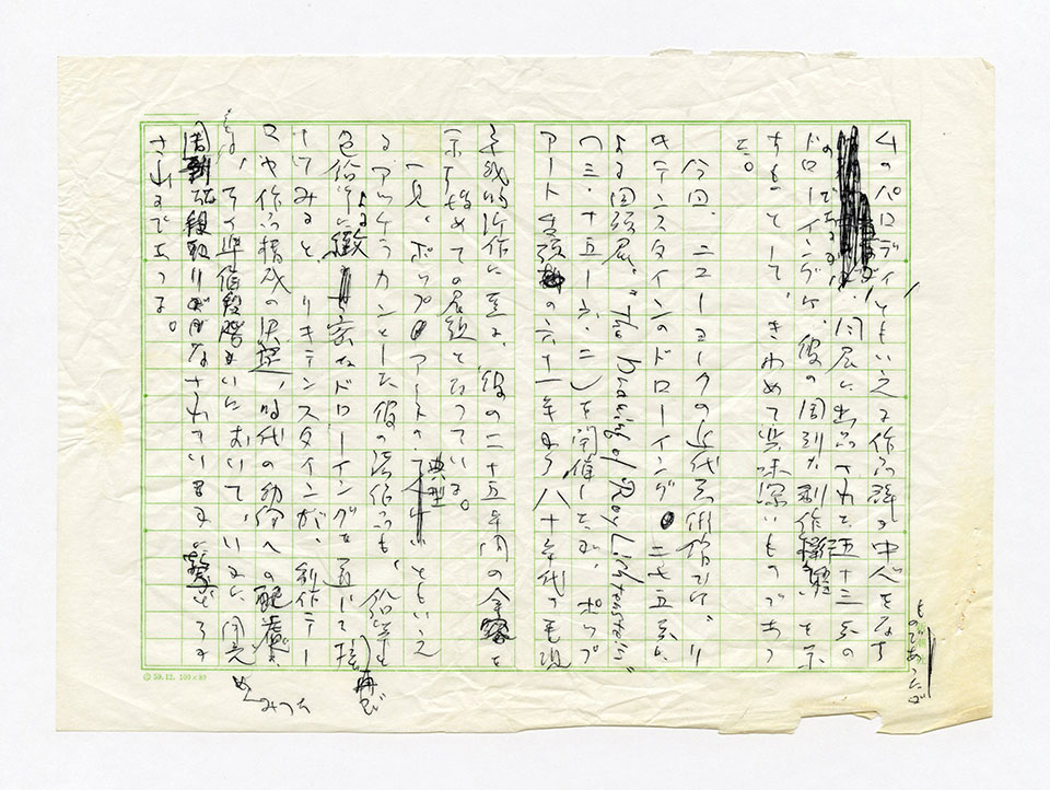 寄稿文, 芸術新潮 ワールド・スナップ欄 1987年7月号