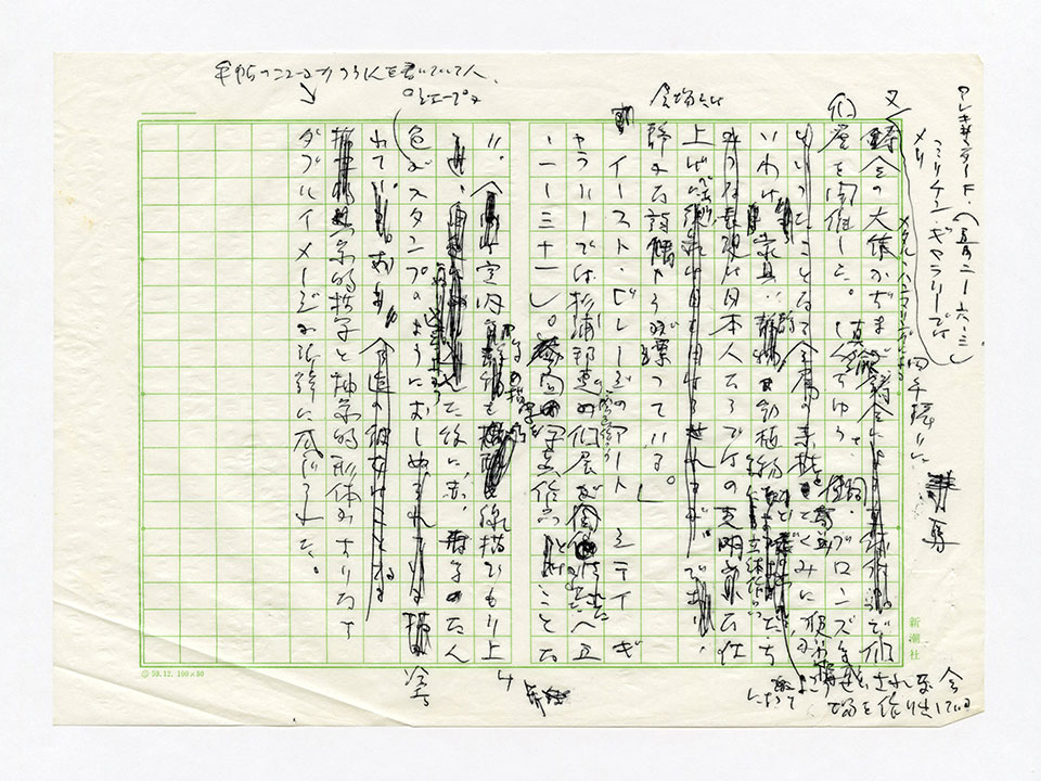 寄稿文, 芸術新潮 ワールド・スナップ欄 1987年7月号